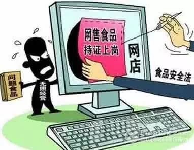 安徽新規(guī)出臺(tái)，網(wǎng)絡(luò)食品銷(xiāo)售實(shí)名制正式實(shí)施